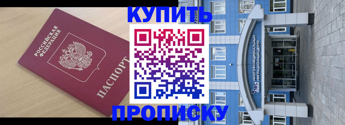 временная регистрация для всех в Сорочинске