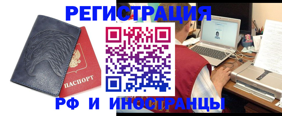 прописка для школы в Сорочинске