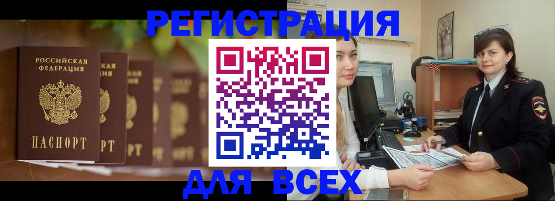 регистрация в Сорочинске